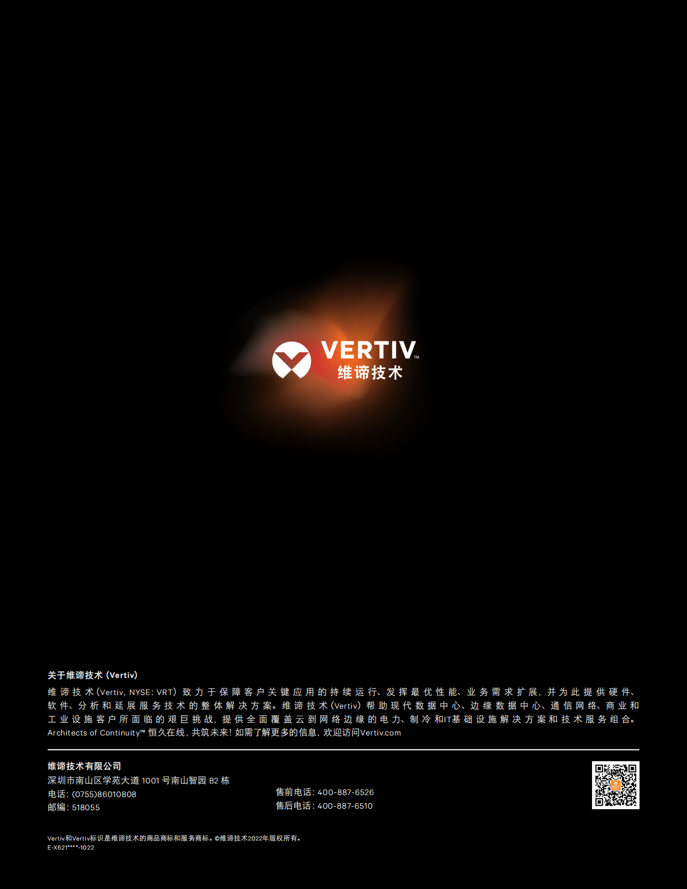 vertiv-liebert-exm2-100kw-250kw-ups-_04.png
